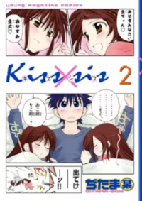 mangaporn.net - Kiss x Sis