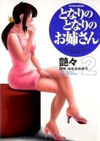 mangaporn.net - Tonari no Tonari no Onee-san