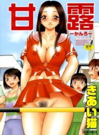 mangaporn.net - Kanro