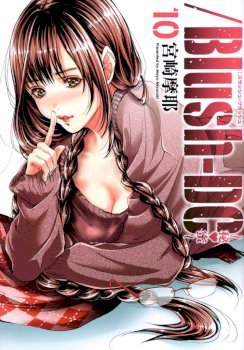 mangaporn.net - Blush-DC