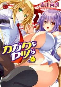 mangaporn.net - Kagaku na Yatsura