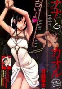 mangaporn.net - Nana to Kaoru: Black Label