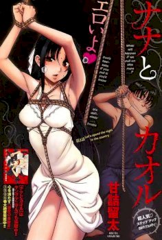 mangaporn.net - Nana to Kaoru: Black Label