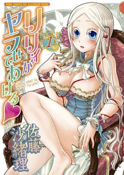 mangaporn.net - Pet Robot Lilly