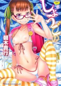 MangaPorn - Shougono