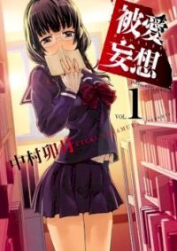 mangaporn.net - Hiai Mousou