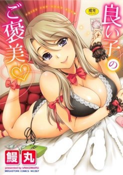 mangaporn.net - Yoiko no Gohoubi♡