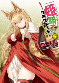 mangaporn.net - Himekishi ga Classmate!