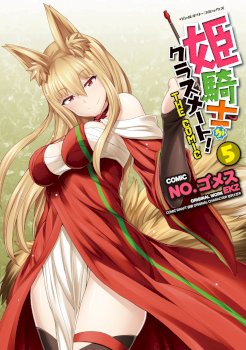 mangaporn.net - Himekishi ga Classmate!