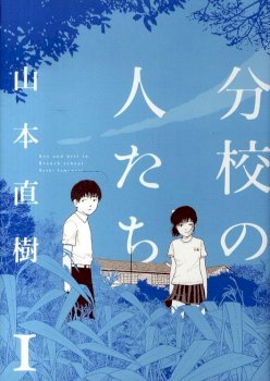 mangaporn.net - Bunkou no Hito-tachi