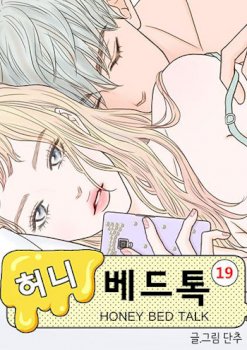 mangaporn.net - Honey Bed Talk