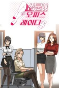 mangaporn.net - My Office Ladies