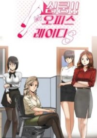 mangaporn.net - My Office Ladies