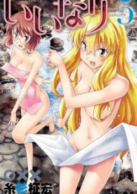 mangaporn.net - Iinari