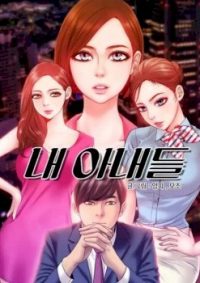 mangaporn.net - My Wives