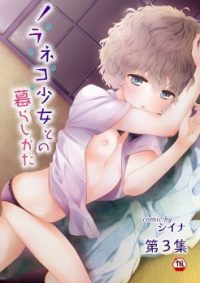 mangaporn.net - Noraneko Shoujo to no Kurashikata