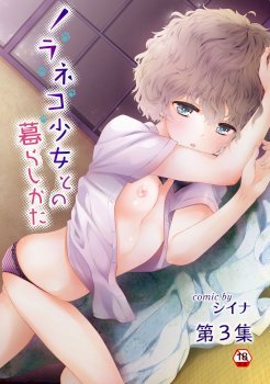 mangaporn.net - Noraneko Shoujo to no Kurashikata