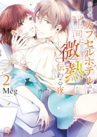 mangaporn.net - A Hot Night With My Boss in a Capsule Hotel