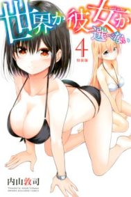 MangaPorn - Sekai ka Kanojo ka Erabenai