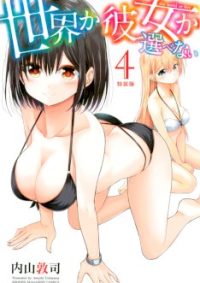 mangaporn.net - Sekai ka Kanojo ka Erabenai