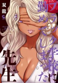 mangaporn.net - Black Gakkou ni Tsutometeshimatta Sensei