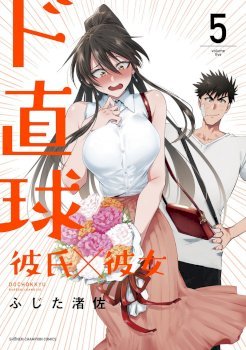 mangaporn.net - Do Chokkyuu Kareshi x Kanojo