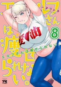 mangaporn.net - Elf-San Wa Yaserarenai.