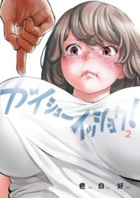mangaporn.net - Gaishuu Isshoku