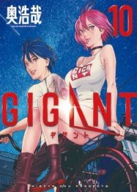 mangaporn.net - Gigant