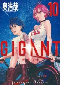 mangaporn.net - Gigant
