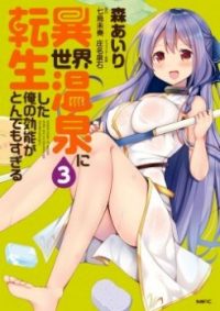 mangaporn.net - Isekai Onsen Ni Tensei Shita Ore No Kounou Ga Tondemosugiru
