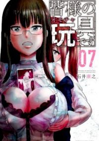 mangaporn.net - Mina-sama no Omocha desu