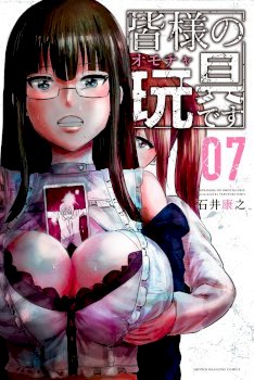 mangaporn.net - Mina-sama no Omocha desu