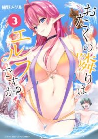 mangaporn.net - Otaku no Tonari wa ERUFU Desuka?