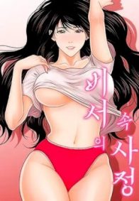 MangaPorn - My Secretary
