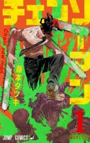 mangaporn.net - Chainsaw Man