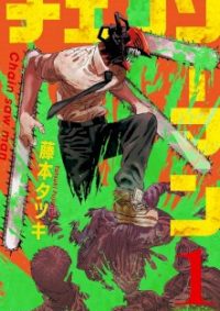 mangaporn.net - Chainsaw Man