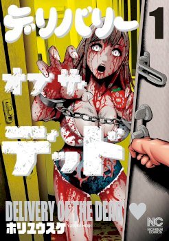 mangaporn.net - Delivery of the Dead