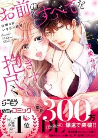mangaporn.net - Embrace You – Married On The First Day