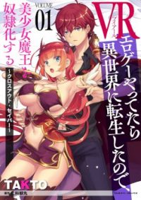 mangaporn.net - When I Was Playing Eroge With VR, I Was Reincarnated In A Different World, I Will Enslave All The Beautiful Demon Girls ~Crossout Saber~