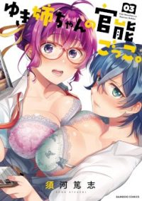 mangaporn.net - Yuki Nee-chan no Kan-nou Gokko