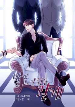 mangaporn.net - A Nonsense Relationship