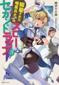 MangaPorn - Kaiko sareta Ankoku Heishi (30-dai) no Slow na Second Life