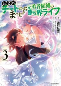 mangaporn.net - Lv2 kara Cheat datta Motoyuusha Kouho no Mattari Isekai Life