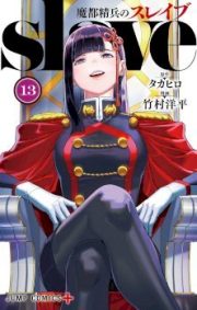 MangaPorn - Mato Seihei no Slave