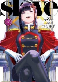 mangaporn.net - Mato Seihei no Slave