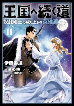 mangaporn.net - Road to Kingdom