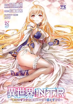 mangaporn.net - Isekai NTR: Shinyuu no Onna wo Saikyou Skill de Otosu Houhou