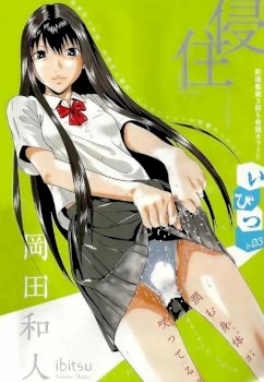 mangaporn.net - Ibitsu (OKADA Kazuto)