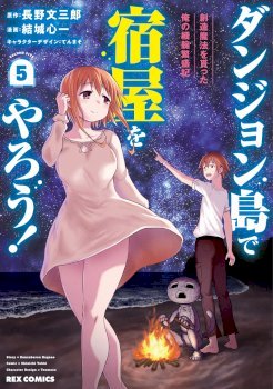 mangaporn.net - Dungeon Tou de Yadoya wo Yarou! Souzou Mahou wo Moratta Ore no Hosoude Hanjouki